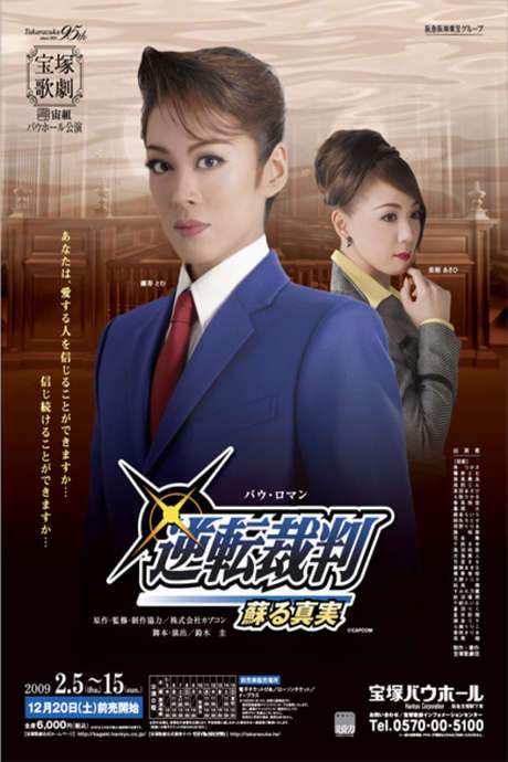 This stage production is the first of three musical adaptations of the Ace Attorney video game series. Its storyline draws heavily from the game’s “Rise from the Ashes” case, but the narrative is reworked to give greater emphasis on Phoenix Wright’s personal motivations and growth. The reimagined plot highlights his relationships with key witnesses and his determination to uncover the truth, while retaining the series’ trademark courtroom drama and comedic moments.
